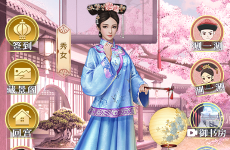 回到古代当皇后游戏免广告版